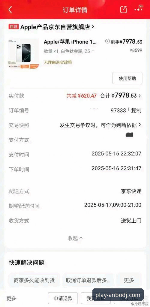 安博电竞官网入口 3个关键维度解析安博电竞平台:从官网入口到APP下载的完整指南