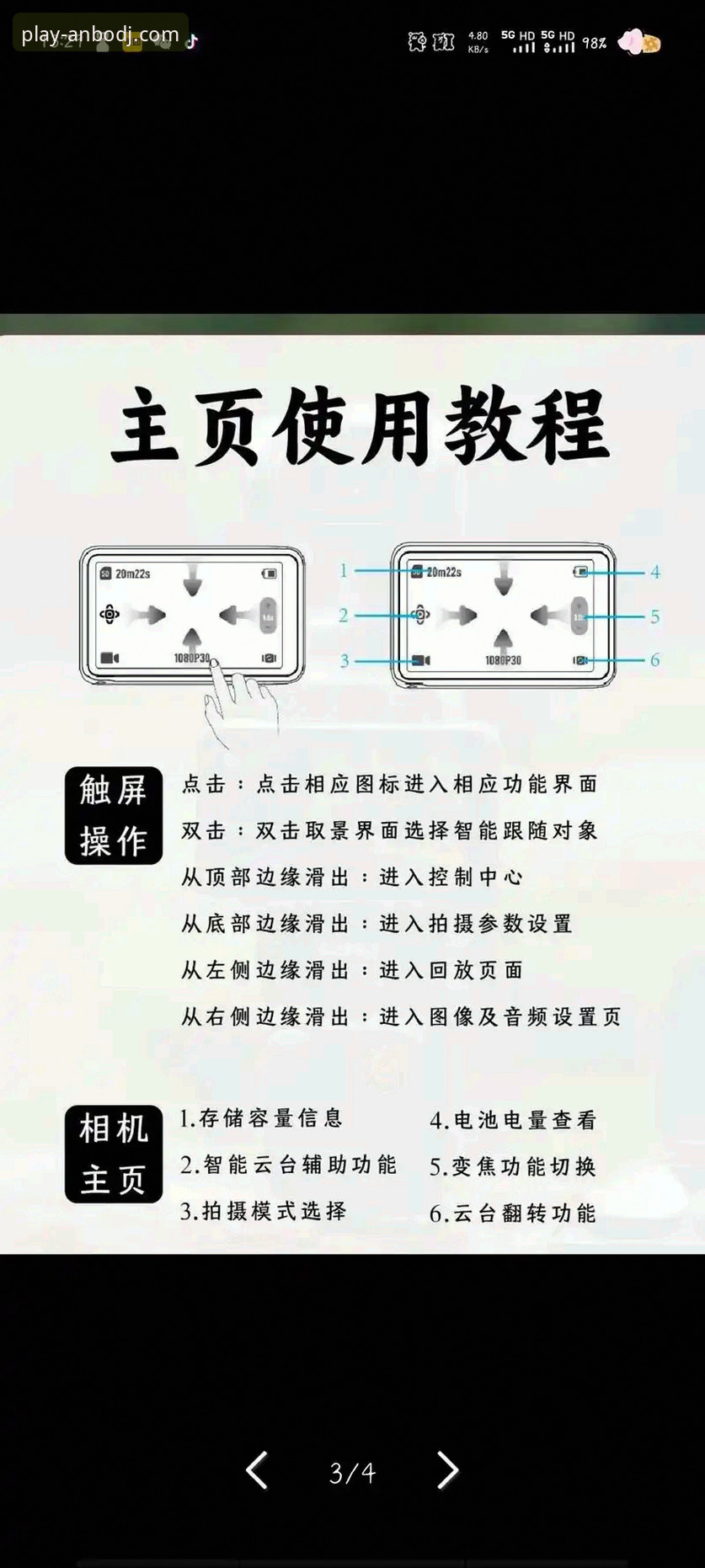 资深玩家亲授：安博电竞APP安卓安装包使用技巧与避坑指南